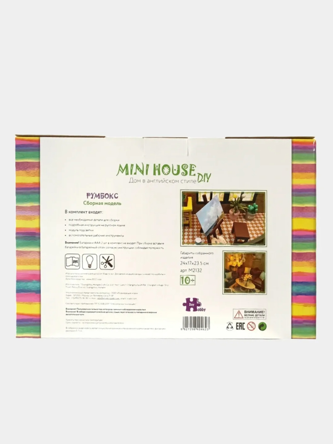 Интерьерный конструктор Mini House Hobby Day 