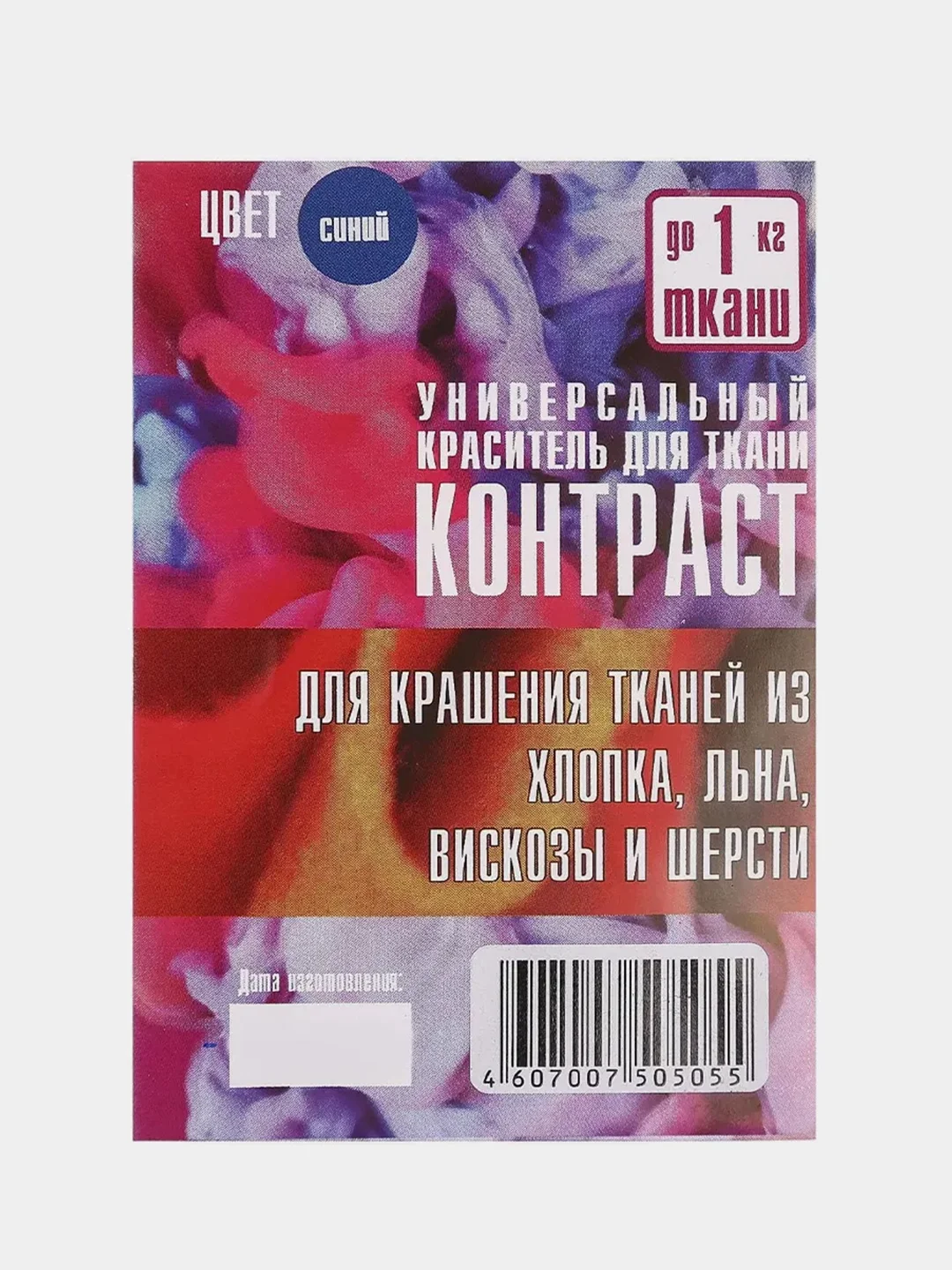 Краситель "Контраст", синий, 10 грамм