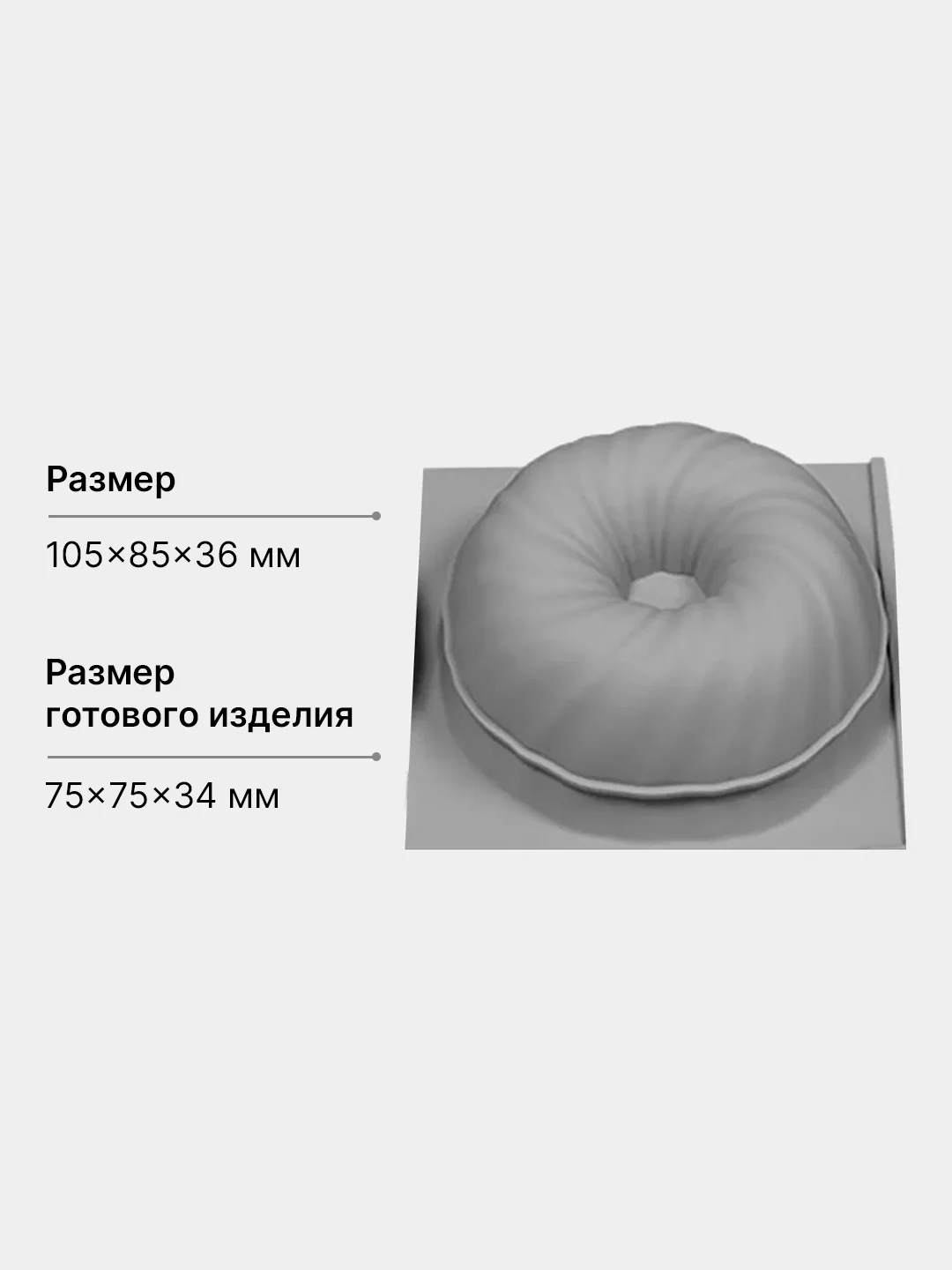 Серый силиконовая форма "Пончик"