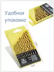 Набор сверл по металлу, нитридтитановые 1,5-6,5 мм, в боксе 13 шт