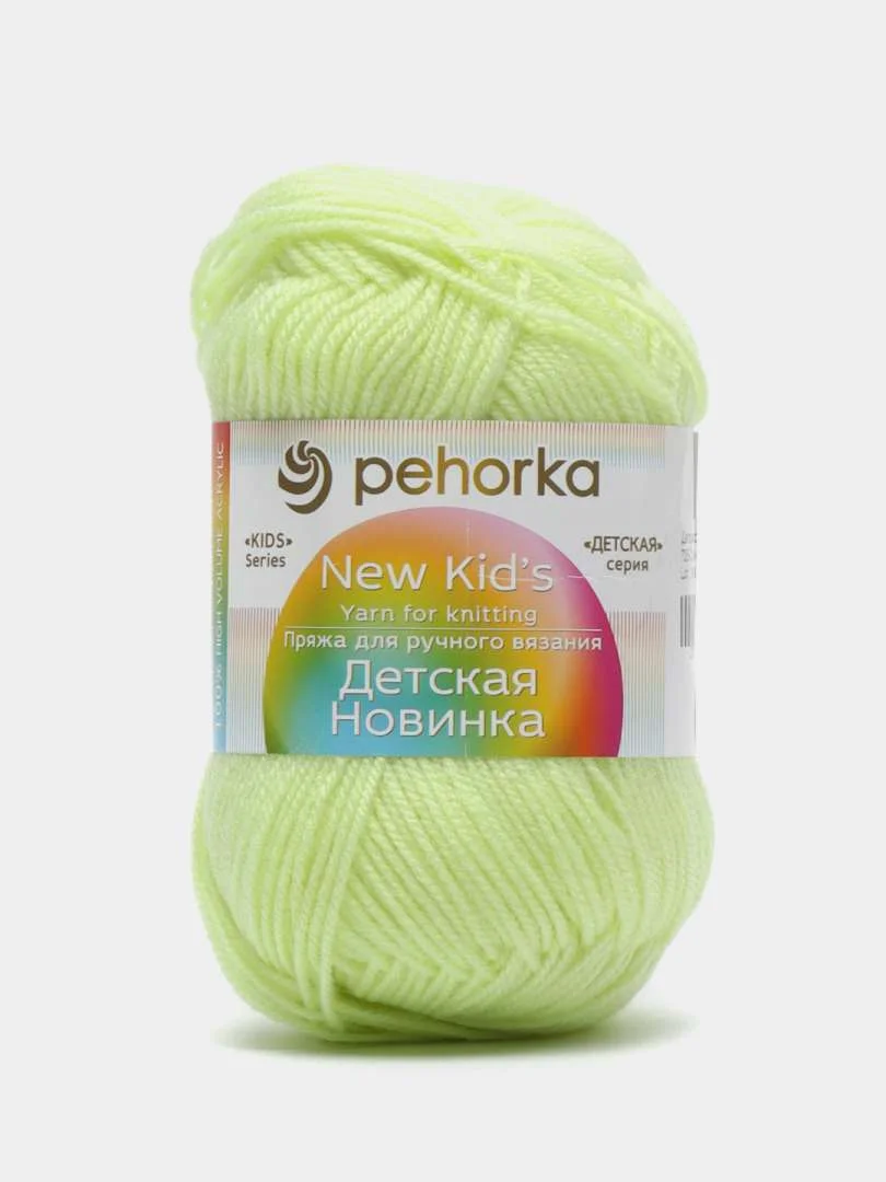 Светло-жёлтый пряжа Пехорка "Детская новинка", 5 штук, 100% Акрил, 50 г, 200 м
