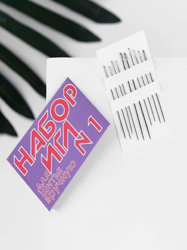 Набор игл , для шитья в ручную , 10 шт