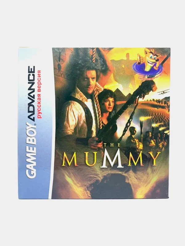 Игра для Game Boy "Мумия"