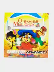 Игры для Game Boy "Отважный мышонок"