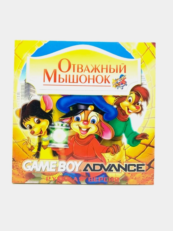 Игры для Game Boy "Отважный мышонок"
