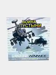 Игры для Game Boy "Война в пустыне"