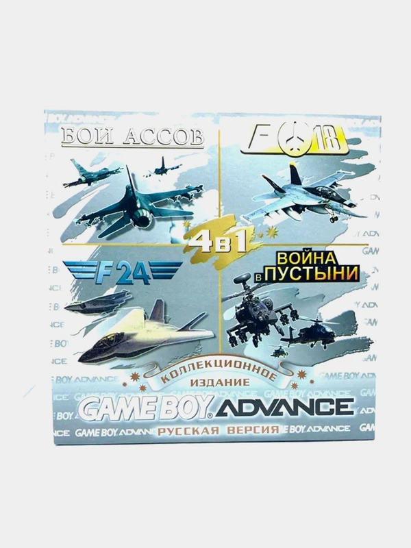 Игры для Game Boy коллекционное издание 4 в 1 "Война в пустыне"