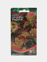 Семена комнатных цветов Колеус "Блюма Радуга", 130 штук