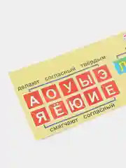 Плакат Наглядное пособие "Звуко-буквенный ряд. Натуральный ряд чисел. Ряд чисел.
