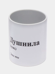 Кружка с надписями, сувенирная