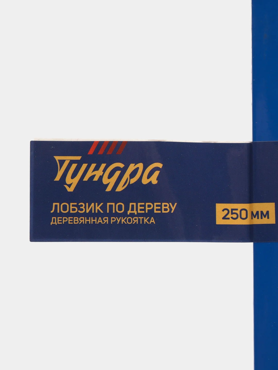 Лобзик по дереву "Тундра", деревянная рукоятка, 250 мм