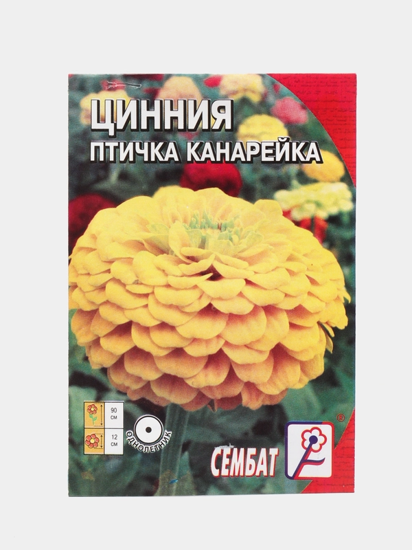 Семена цветов Цинния "Птичка Канарейка", 0,2 г