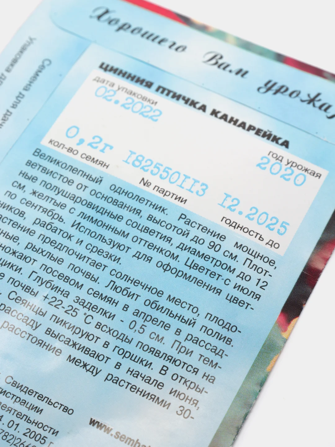 Семена цветов Цинния "Птичка Канарейка", 0,2 г