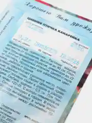 Семена цветов Цинния "Птичка Канарейка", 0,2 г
