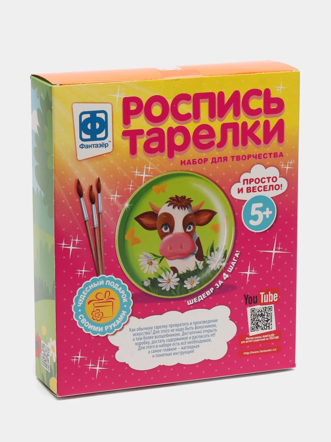 Набор для детского творчества. Роспись тарелки Буренка. Фантазер