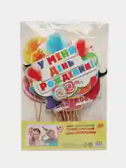 Набор фотобутафории "Самый классный День Рождения", 14 предметов, 250 г/м², 20 х 30 см