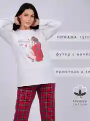 Пижама женская тёплая с начесом