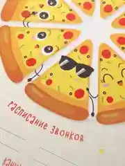 Золотой расписание уроков с расписанием звонков для школы, A4