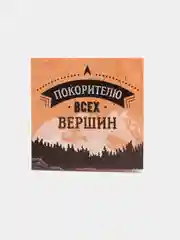 Медный мини открытка комплимент для подарка на 14 и 23 февраля, 8 марта, 7*7 см