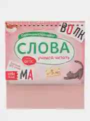 Конфетный тренажер учимся читать, считать