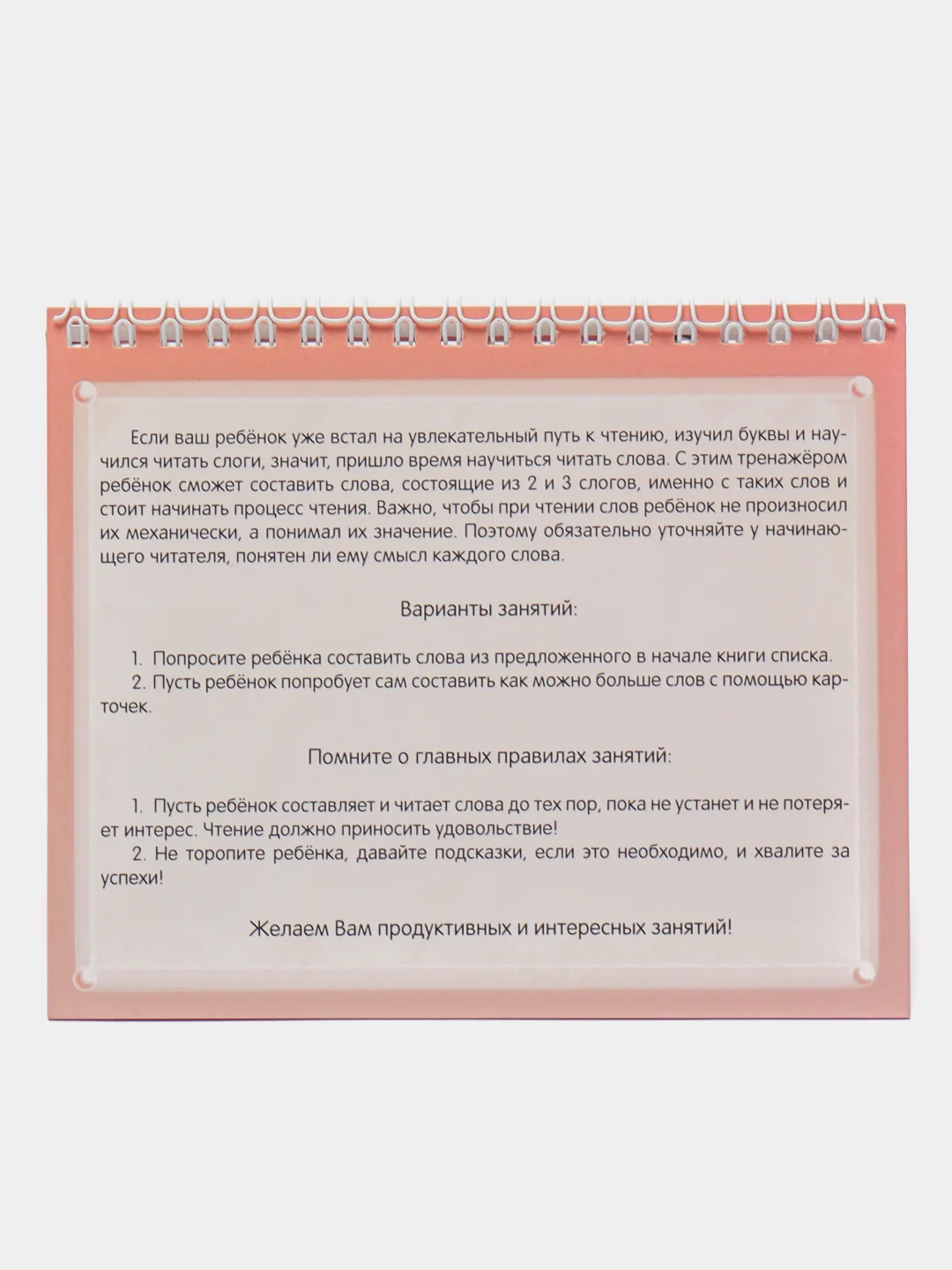 Конфетный тренажер учимся читать, считать