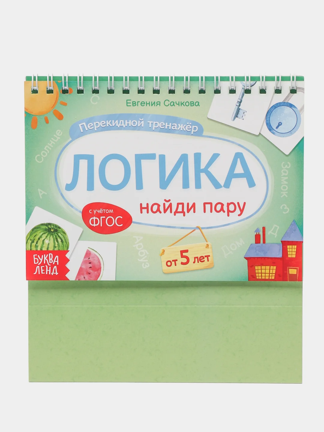 Бирюзовый тренажер учимся читать, считать