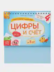 Голубой тренажер учимся читать, считать