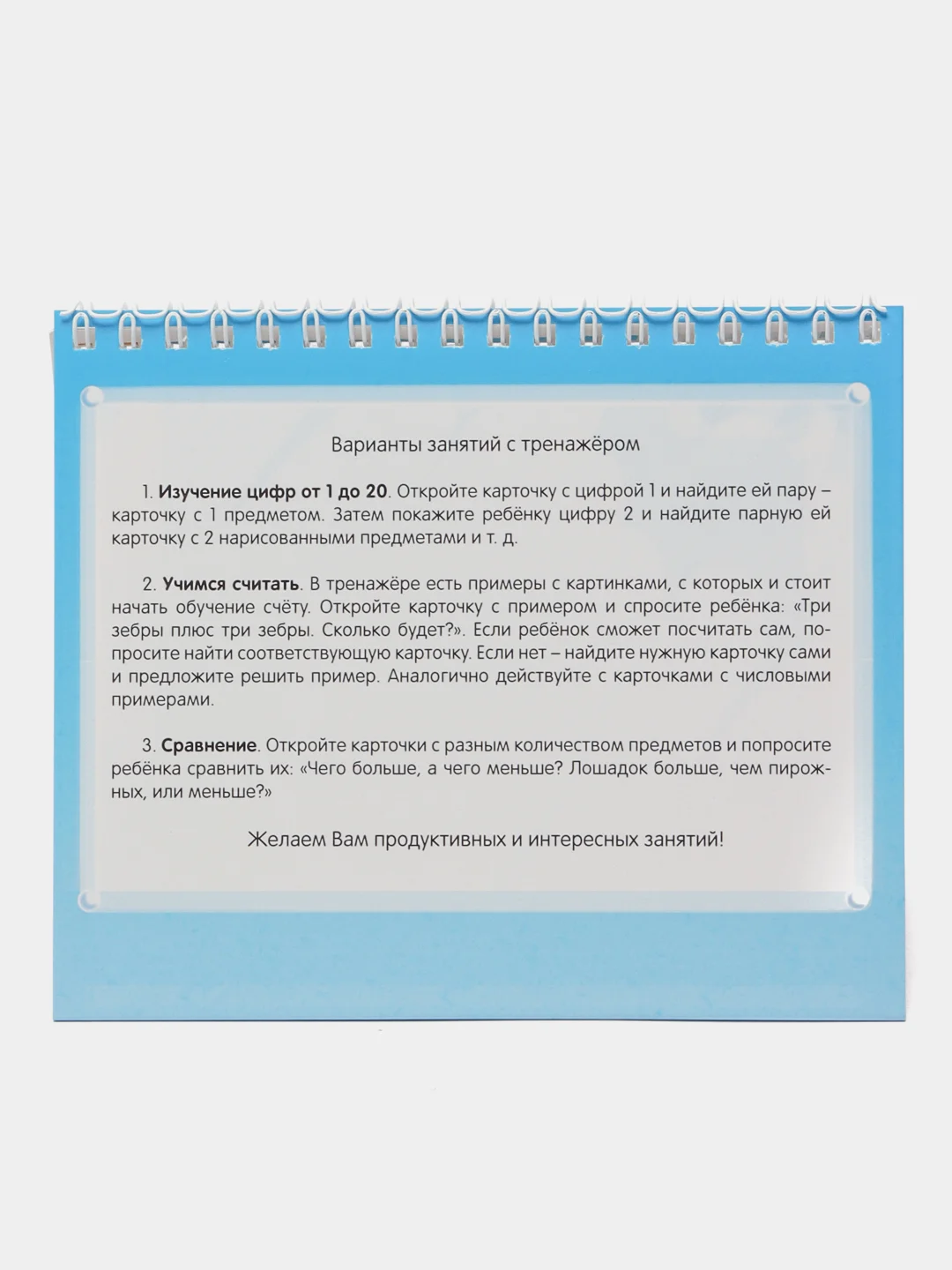 Голубой тренажер учимся читать, считать