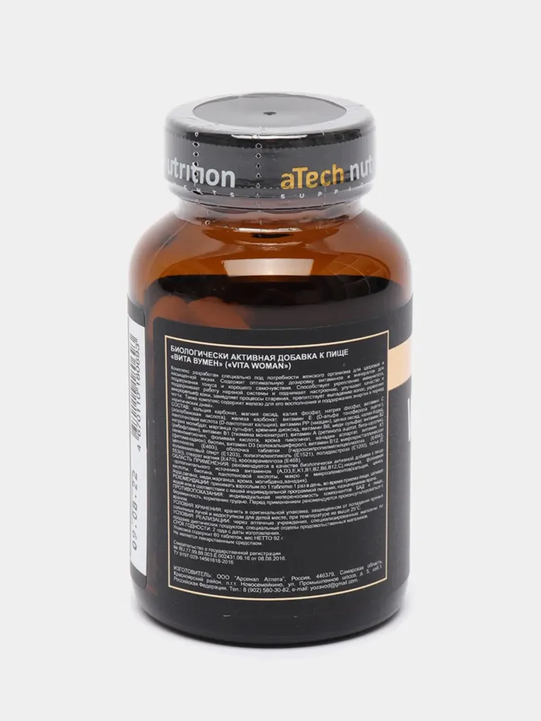 Комплекс витаминов для женщин aTech Nutrition Premium Vita Woman, 60 капсул
