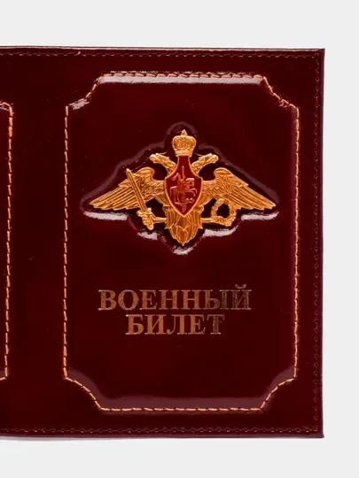 Багровый обложка на военный билет из натуральной кожи