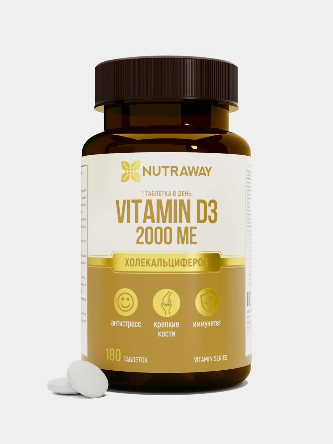 БАД к пище Nutraway Витамин D3, 2000 ME, 120/180 таблеток