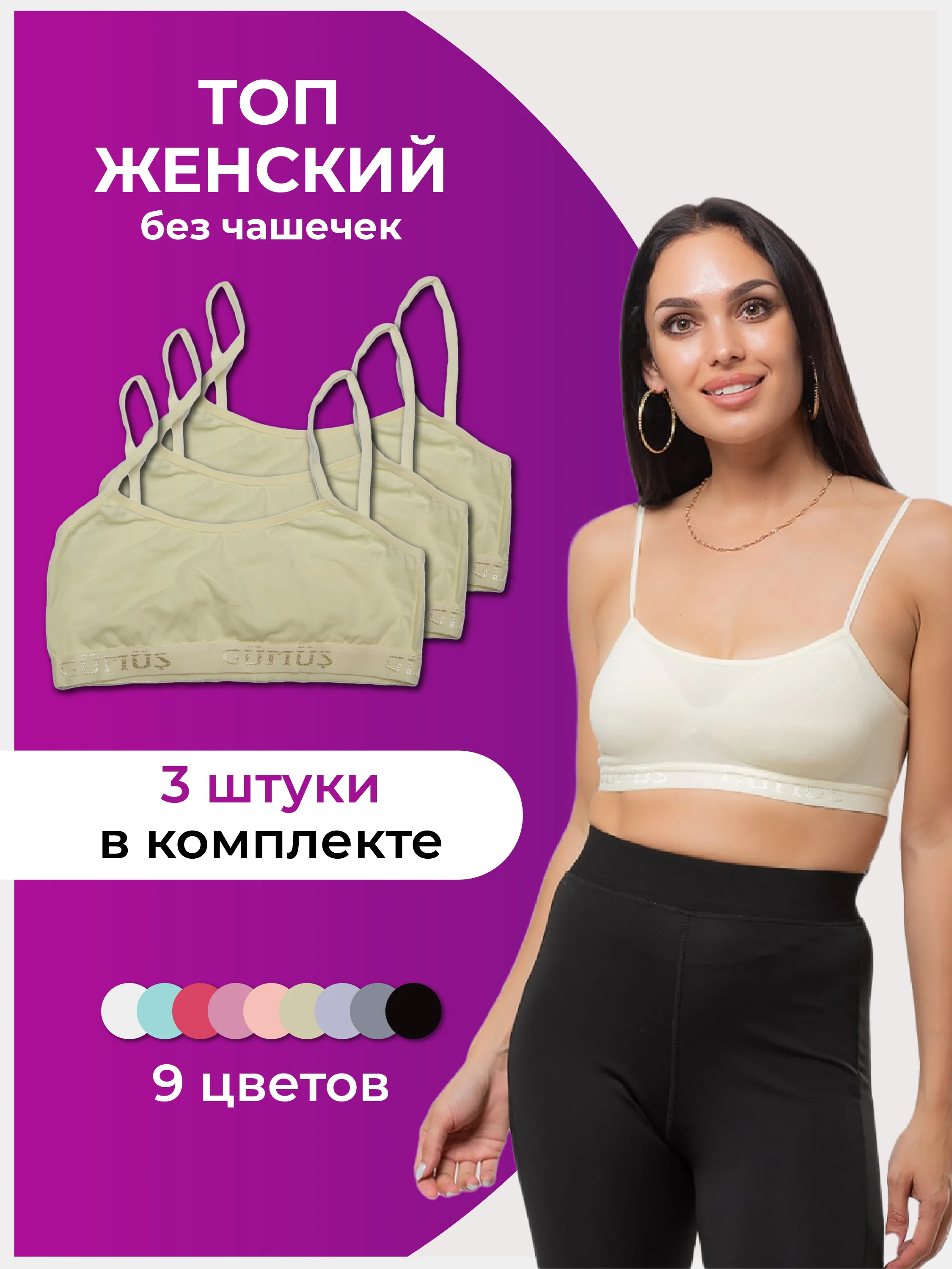 Лимонный топ женский 3шт в комплекте, топ подростковый
