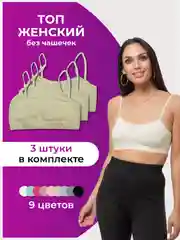 Лимонный топ женский 3шт в комплекте, топ подростковый
