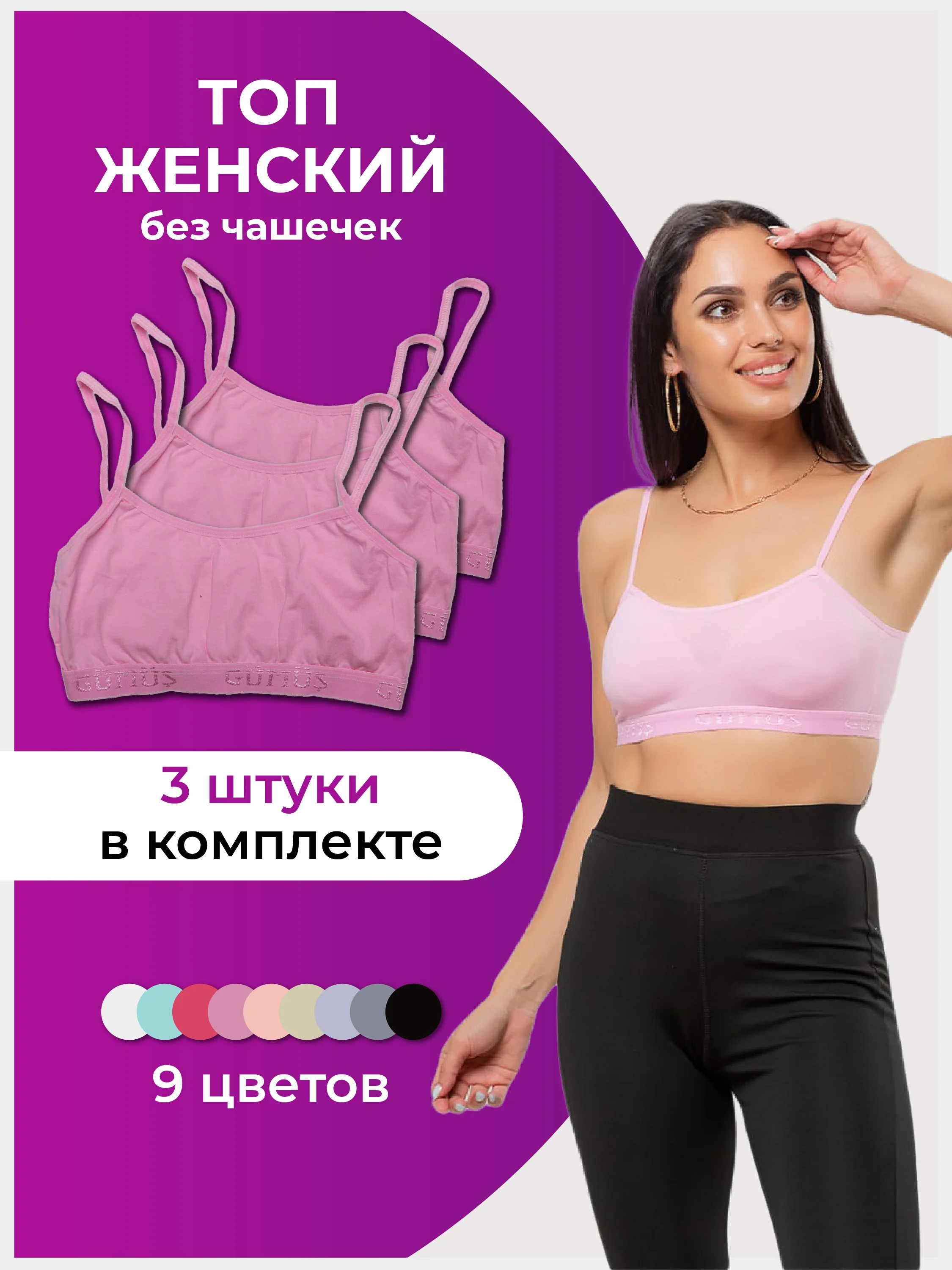 Лимонный топ женский 3шт в комплекте, топ подростковый