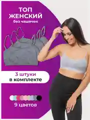 Лимонный топ женский 3шт в комплекте, топ подростковый