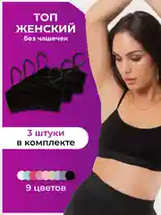 Лимонный топ женский 3шт в комплекте, топ подростковый
