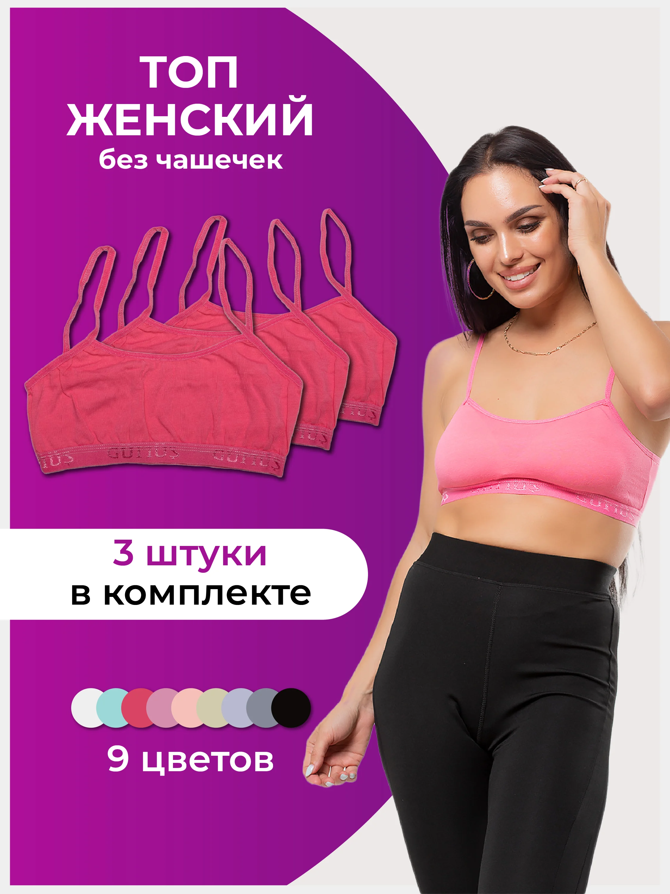 Лимонный топ женский 3шт в комплекте, топ подростковый