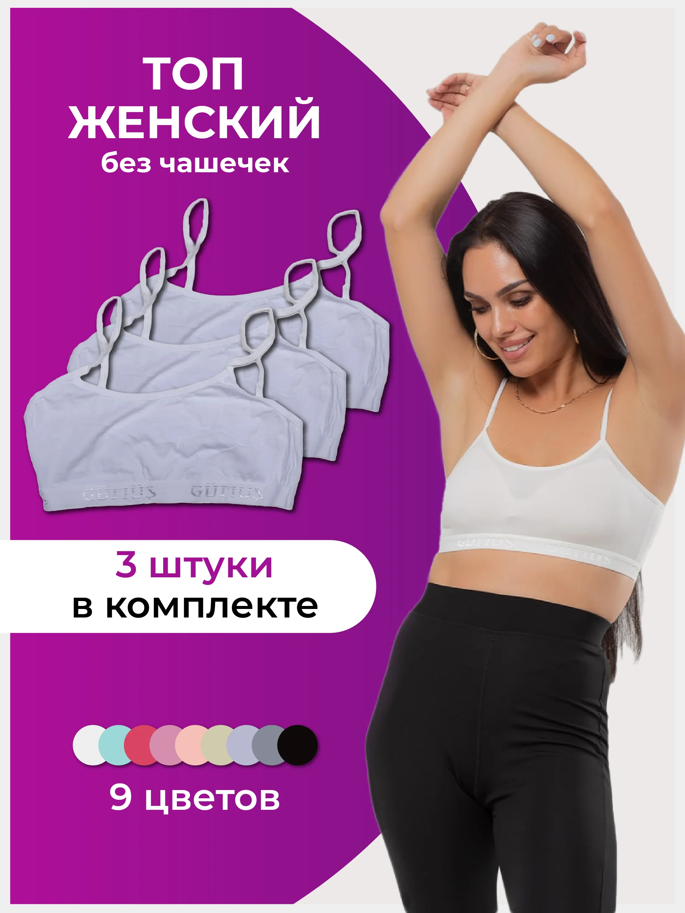 Бежевый топ женский 3шт в комплекте, топ подростковый