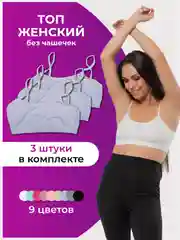 Бежевый топ женский 3шт в комплекте, топ подростковый