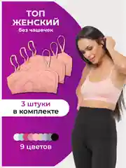 Манго топ женский 3шт в комплекте, топ подростковый
