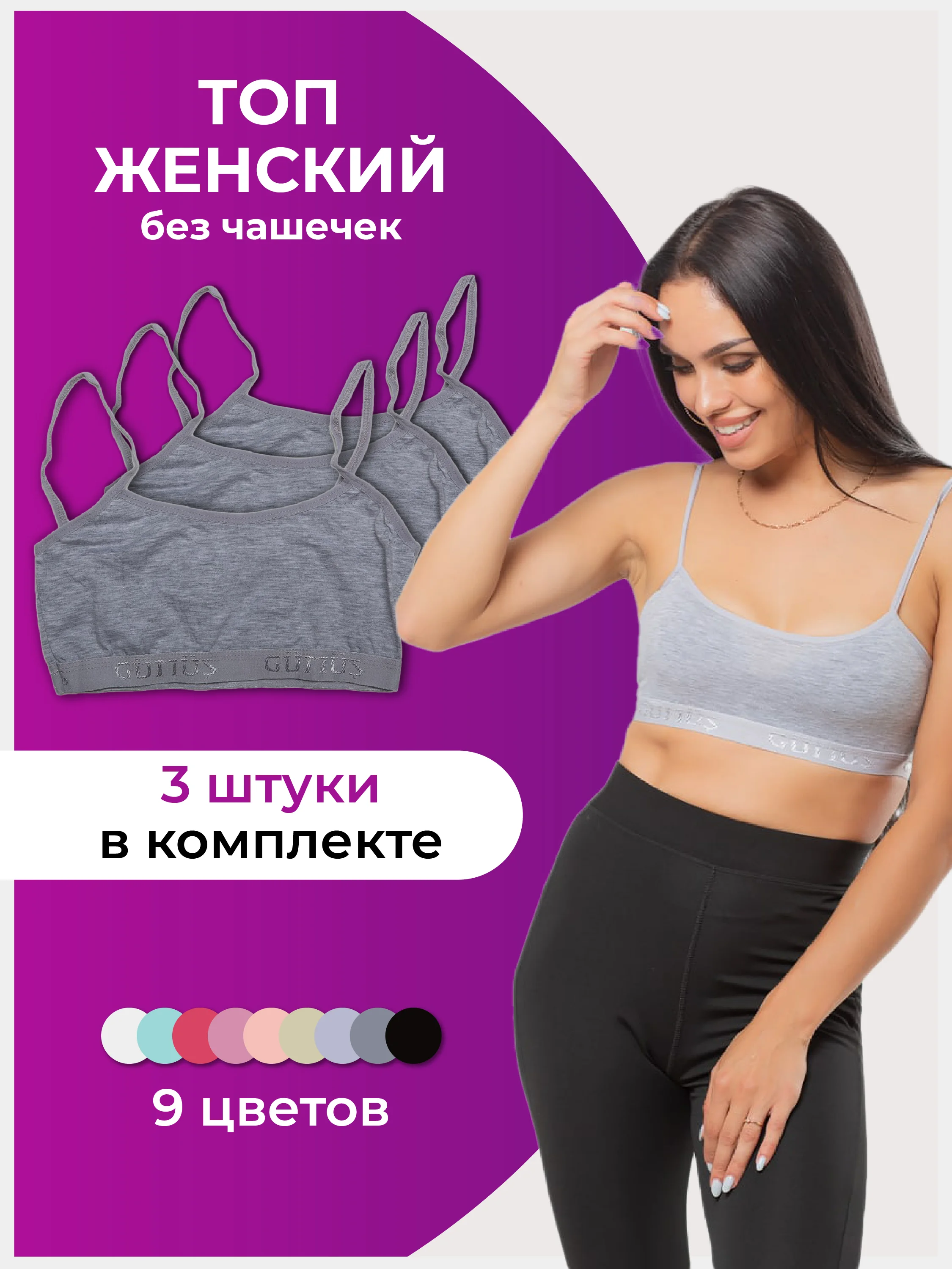 Серый меланж топ женский 3шт в комплекте, топ подростковый