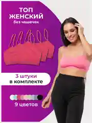 Фуксия топ женский 3шт в комплекте, топ подростковый