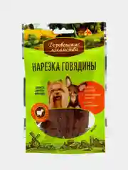 Нарезка говядины деревенские лакомства для собак 55 гр