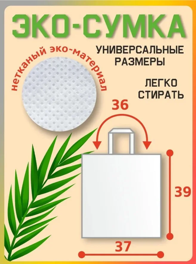 Белая экосумка с принтом сериала "Великолепный век"