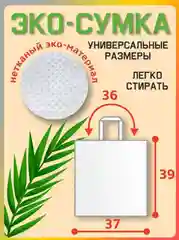 Белая экосумка с принтом сериала "Великолепный век"