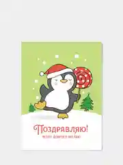 Новогодние мини-открытки "Весёлые пингвины", с пожеланиями к Новому году, 5 видов