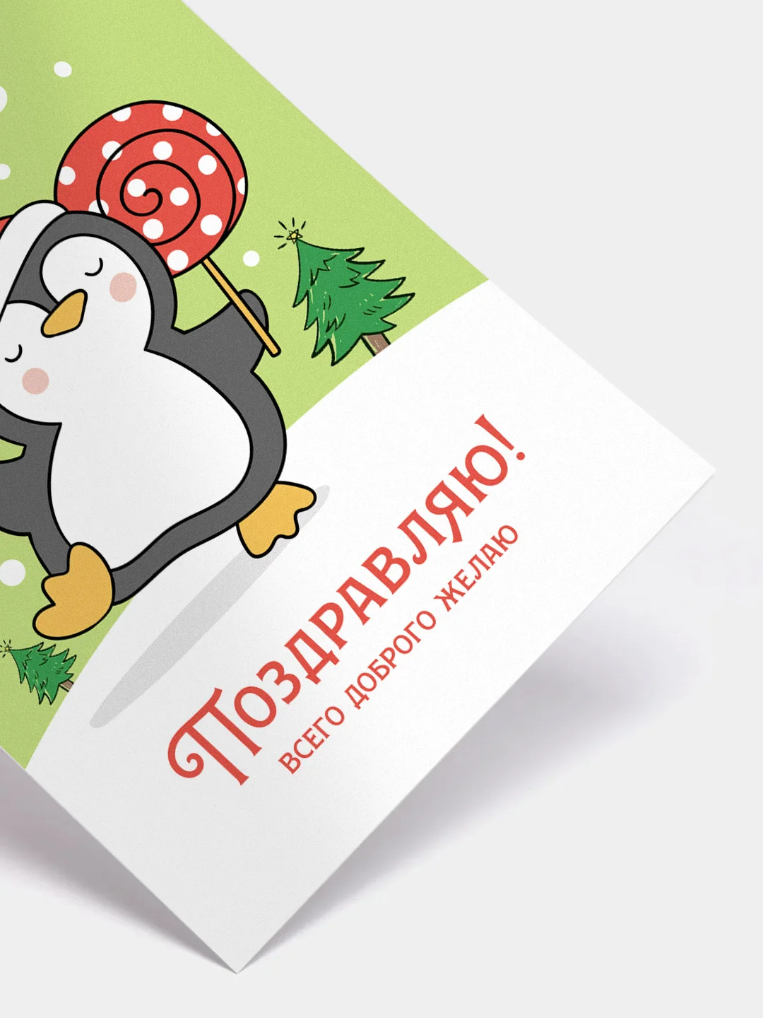 Новогодние мини-открытки "Весёлые пингвины", с пожеланиями к Новому году, 5 видов