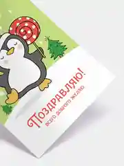 Новогодние мини-открытки "Весёлые пингвины", с пожеланиями к Новому году, 5 видов