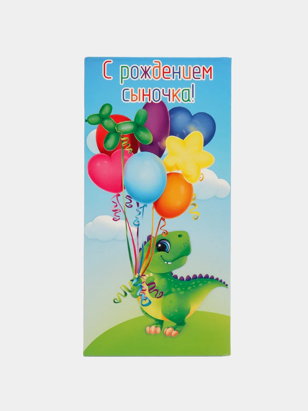 Темно-синий конверт-открытка для денег подарочный "Рождение ребёнка (мальчика, девочки)", выписка