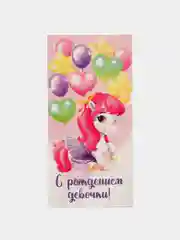 Бежевый конверт-открытка для денег подарочный "Рождение ребёнка (мальчика, девочки)", выписка